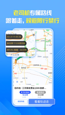 8.3.0旧版车旺大卡APP