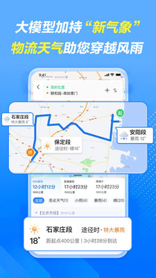 8.3.0旧版车旺大卡APP