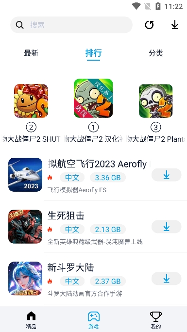 淘气侠软件(破解游戏下载平台)