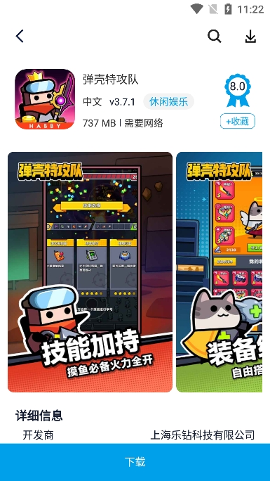 淘气侠软件(破解游戏下载平台)