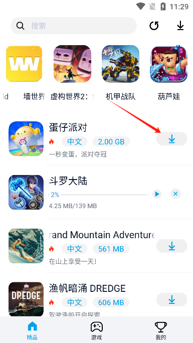 淘气侠软件(破解游戏下载平台)