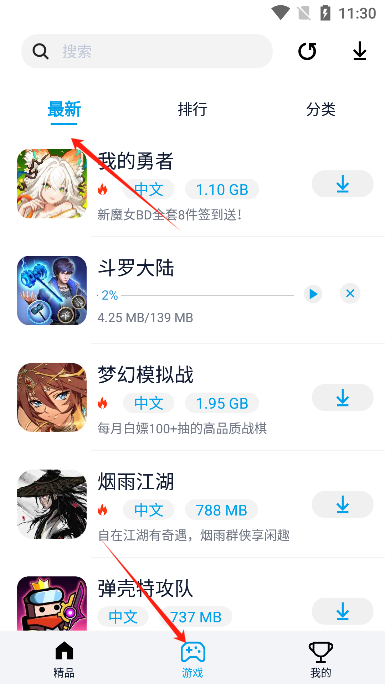 淘气侠软件(破解游戏下载平台)