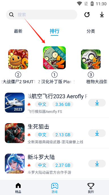 淘气侠软件(破解游戏下载平台)