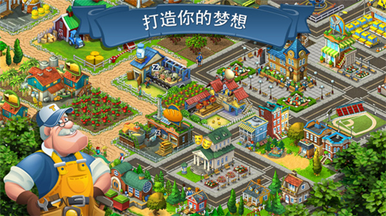 Township梦想小镇免更新破解版