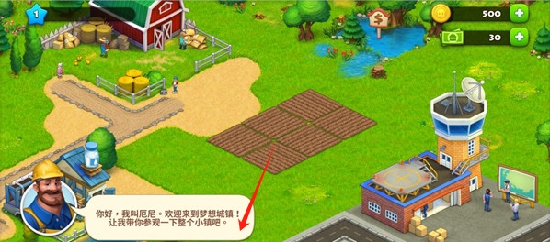 Township梦想小镇免更新破解版