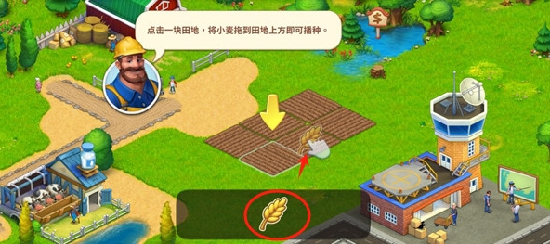 Township梦想小镇免更新破解版