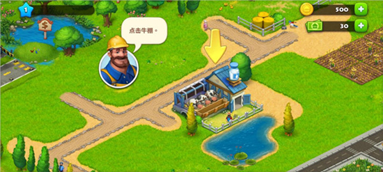 Township梦想小镇免更新破解版