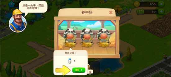 Township梦想小镇免更新破解版