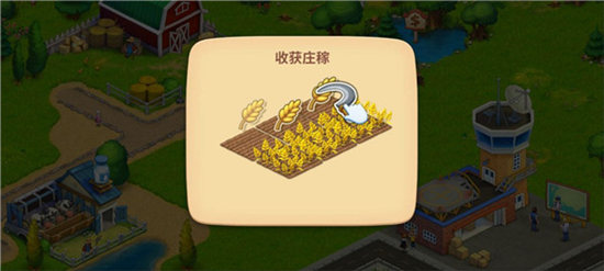 Township梦想小镇免更新破解版