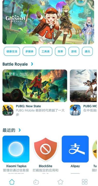 Uptodown应用商店安卓版