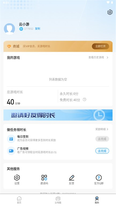 大神云电脑永久破解版