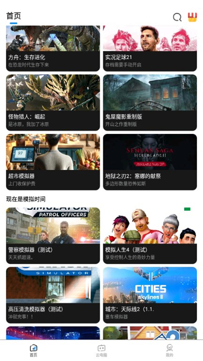 大神云电脑永久破解版