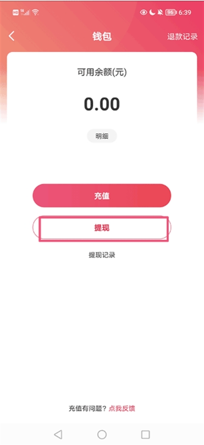 租号玩专业版APP