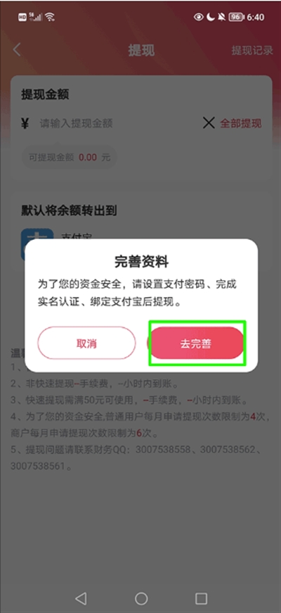 租号玩专业版APP