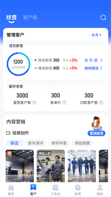 平安好伙伴手机版
