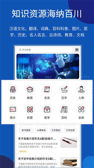 知识贝壳手机版