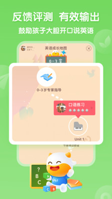 牛听听手机版