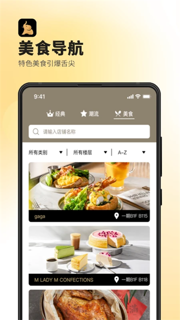 德基广场app