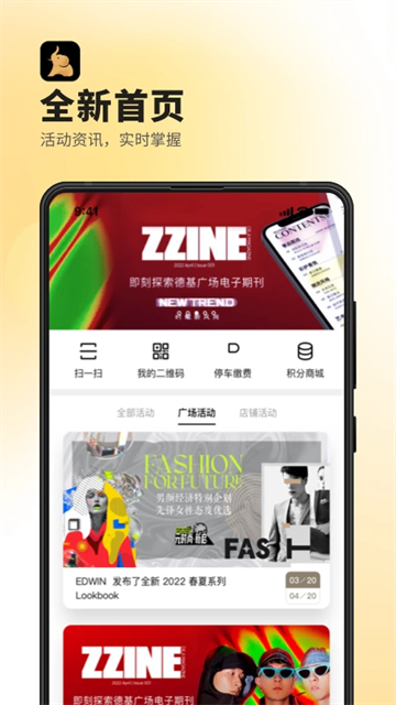 德基广场app