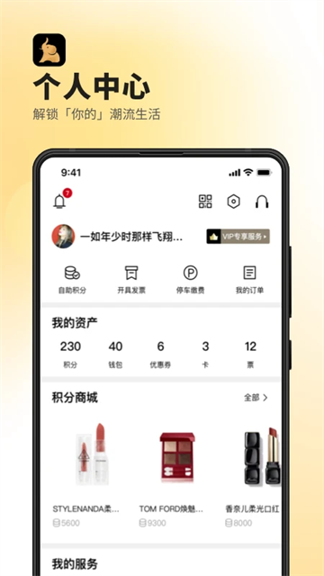 德基广场app
