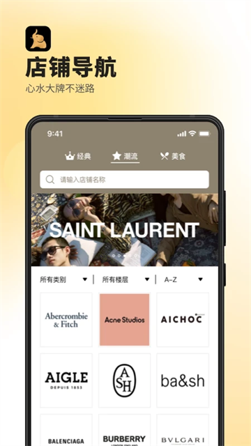 德基广场app