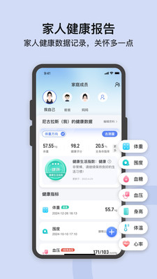 轻牛健康平台