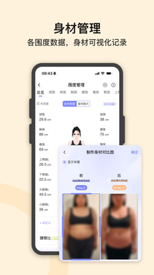 轻牛健康平台