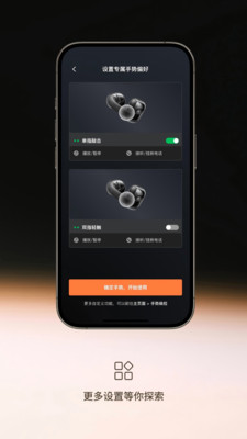 Shokz耳机APP
