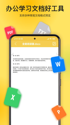 解压专家手机版