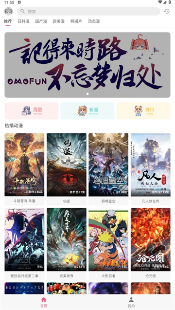 O站手机版