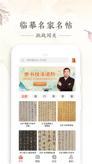 写字先生app