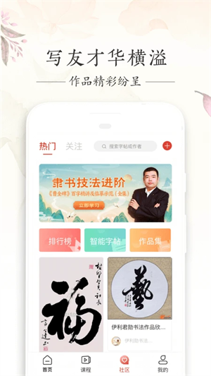 写字先生app