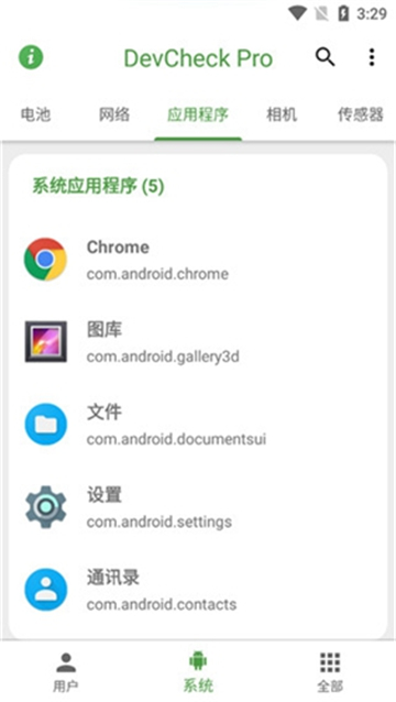 DevCheckPro中文破解版