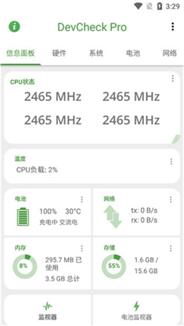 DevCheckPro中文破解版