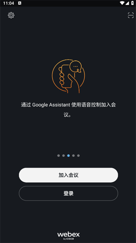 Webex Meet APP(Webex会议)