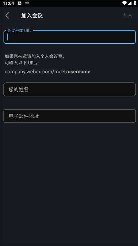 Webex Meet APP(Webex会议)