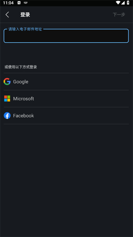 Webex Meet APP(Webex会议)