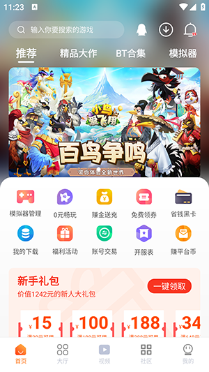 Exagear汉化破解版
