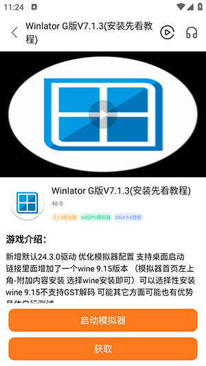 Exagear汉化破解版