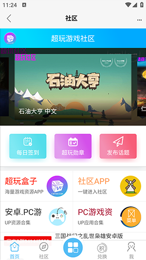 Exagear汉化破解版