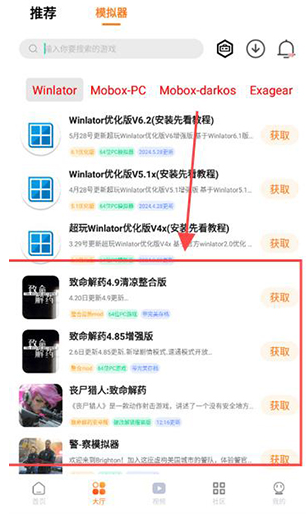 Exagear汉化破解版