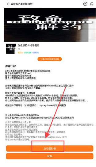 Exagear汉化破解版