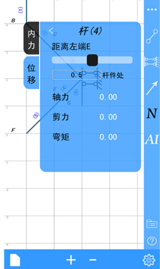 结构力学求解器手机版