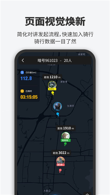 维迈通多多APP
