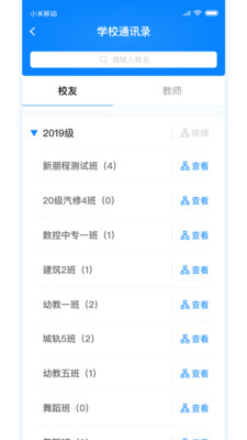 C证APP