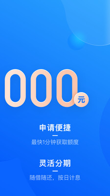 滴滴金融贷款APP