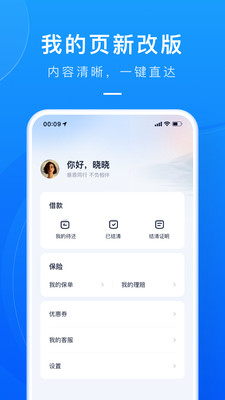 滴滴金融贷款APP