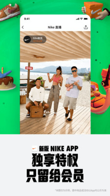 Nike耐克APP