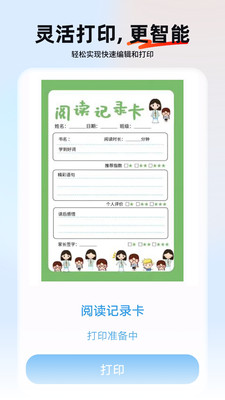 小白打印机APP