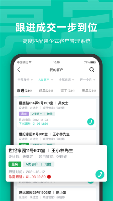 亮宅app